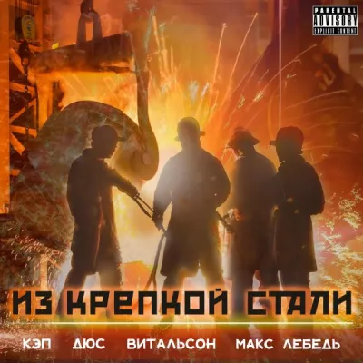 Витальсон