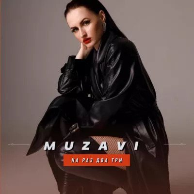 MUZAVI все песни в mp3