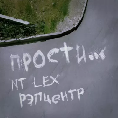 NT Lex
