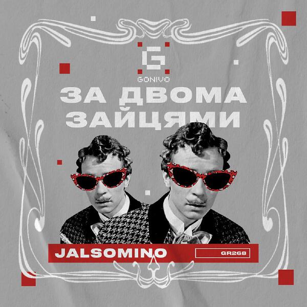 Jalsomino все песни в mp3