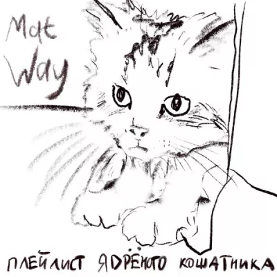Matway