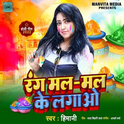 Himani