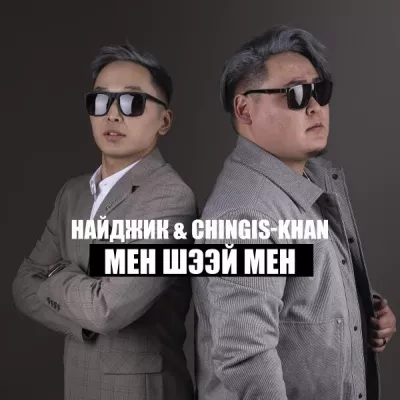 Найджик