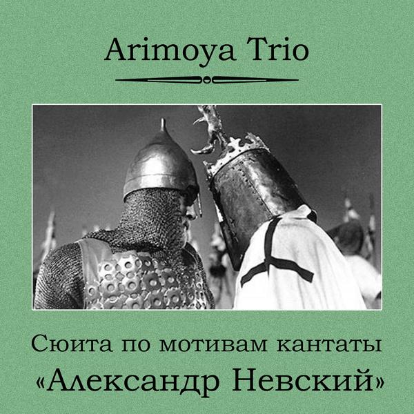 Альбом Сюита по мотивам кантаты 