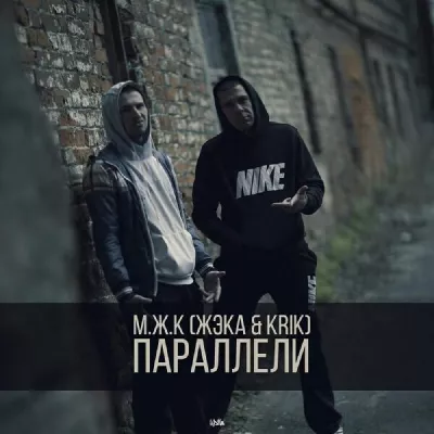 Жэка