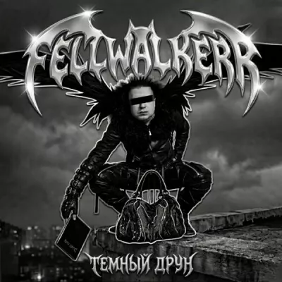 темный друн