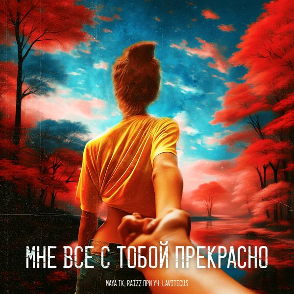 RAIZZ все песни в mp3