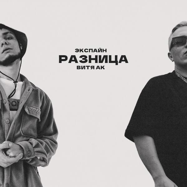 Экспайн