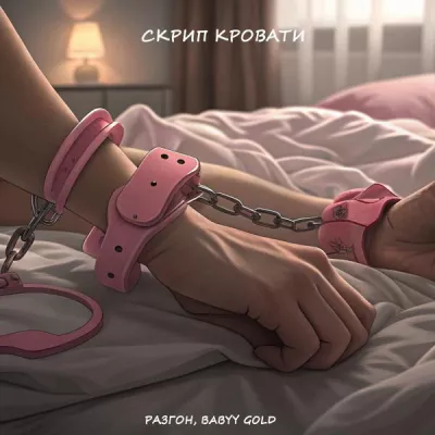 Babyy Gold
