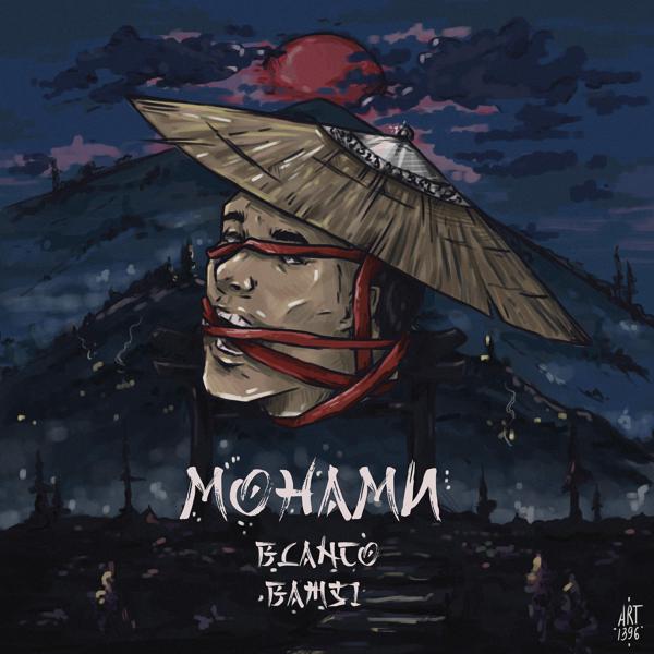 Bamsy все песни в mp3