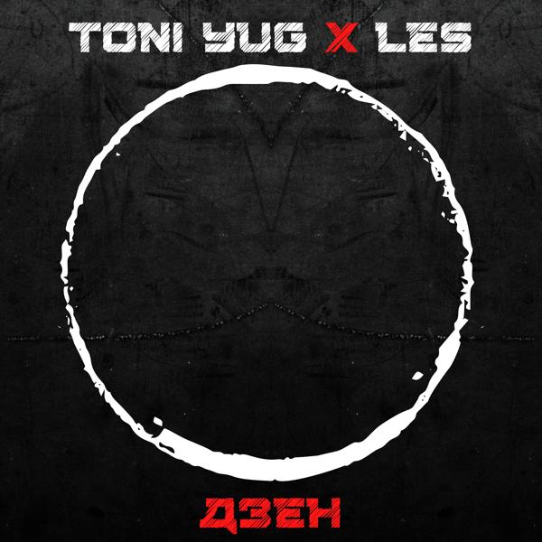 Toni YUG все песни в mp3