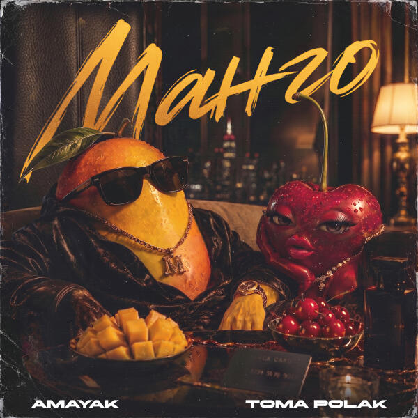Amayak