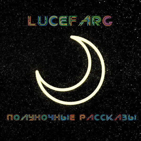 Полярное Сияние все песни в mp3