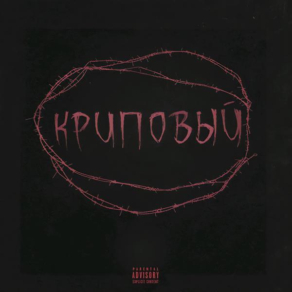 YUNG MOSHU JET все песни в mp3