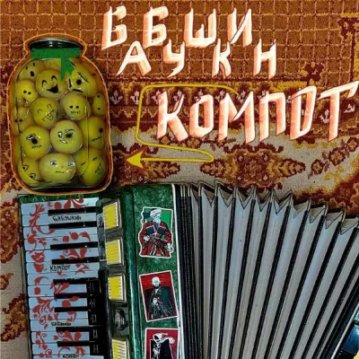 Славик Хитов все песни в mp3