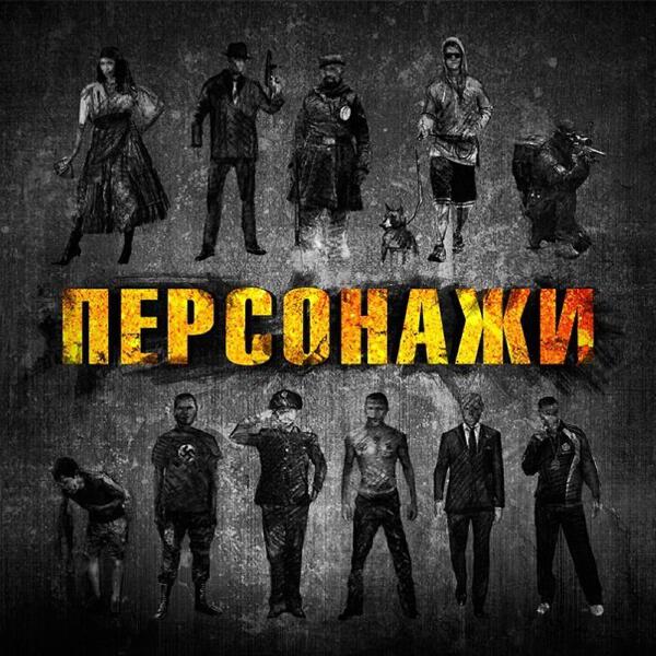 Ворошиловский Андеграунд
