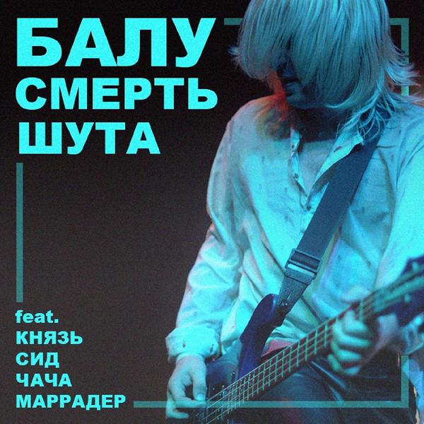 Маррадер все песни в mp3