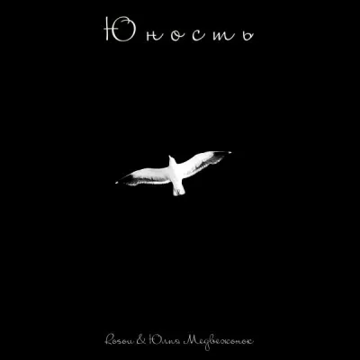 Юлия Медвежонок