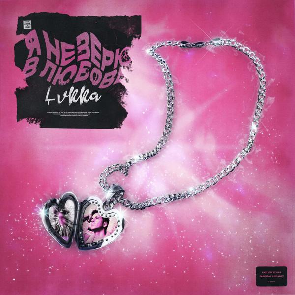 Lvkka