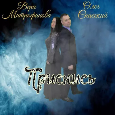 Олег Спасский