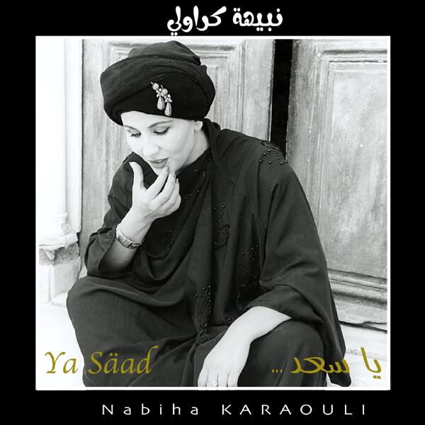 Nabiha Karaouli все песни в mp3