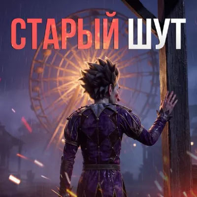 Ай, гитарист!
