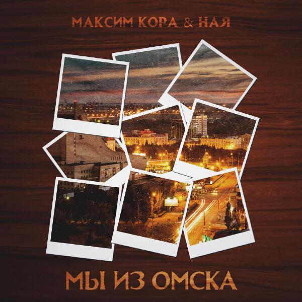 Ная