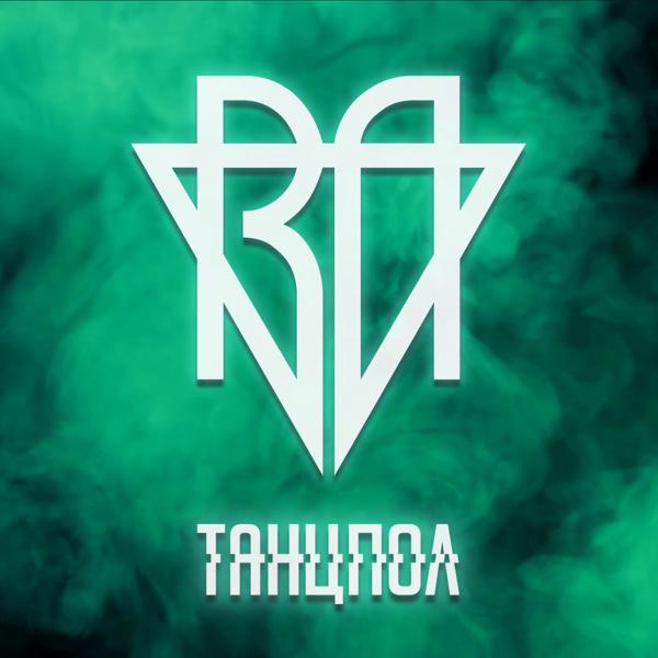 Ravanna - Танцпол