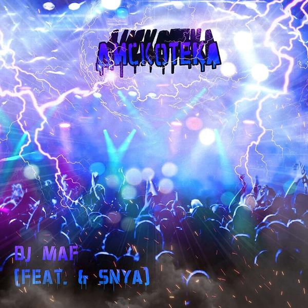 Альбом ДИСКОТЕКА исполнителя DJ MAFioznik, SNYA