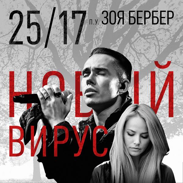 Зоя Бербер все песни в mp3