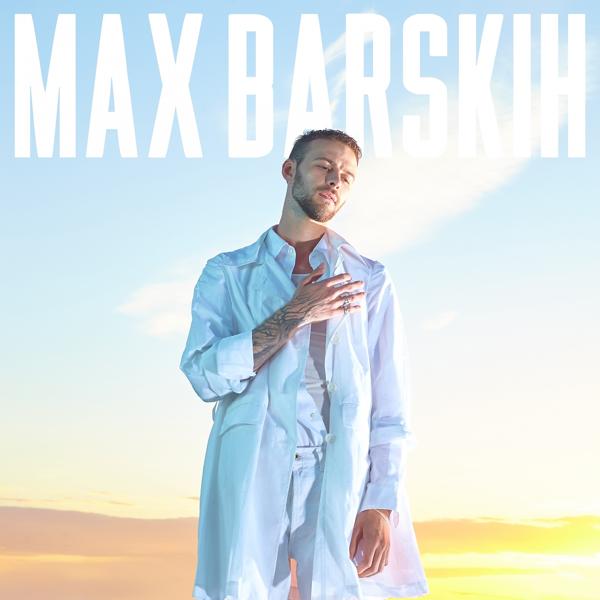 MAX BARSKIH - Неслучайно