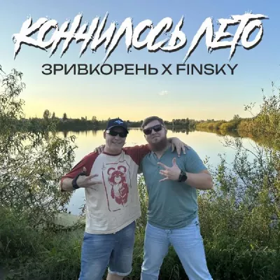 FINSKY