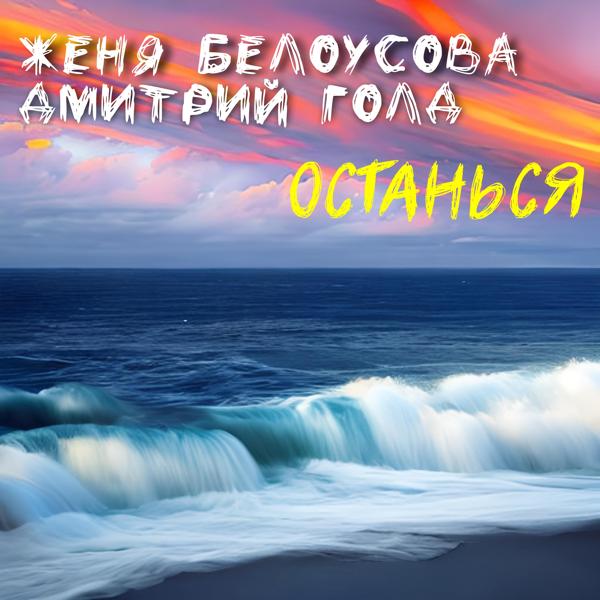 Дмитрий Голд все песни в mp3