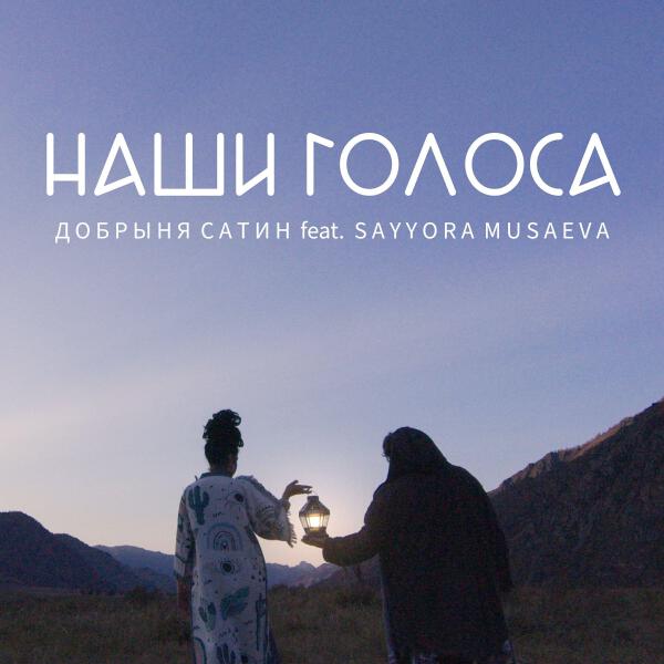 Добрыня Сатин все песни в mp3