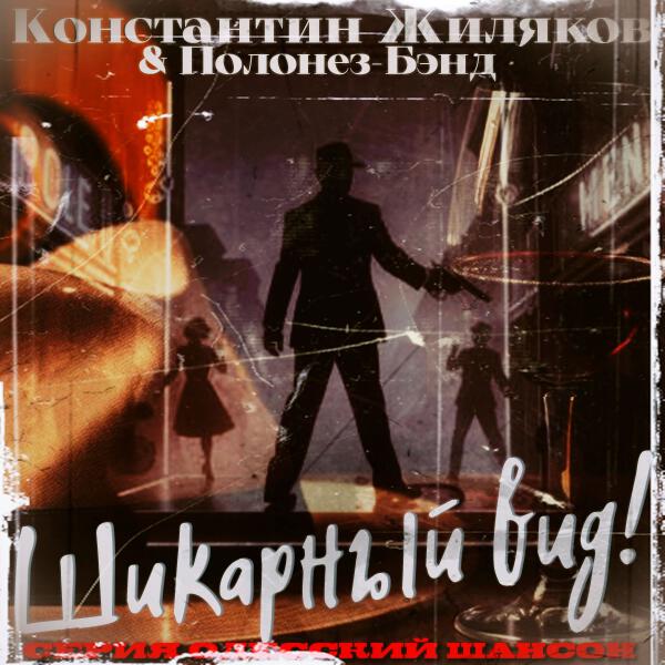 Полонез-Бэнд все песни в mp3