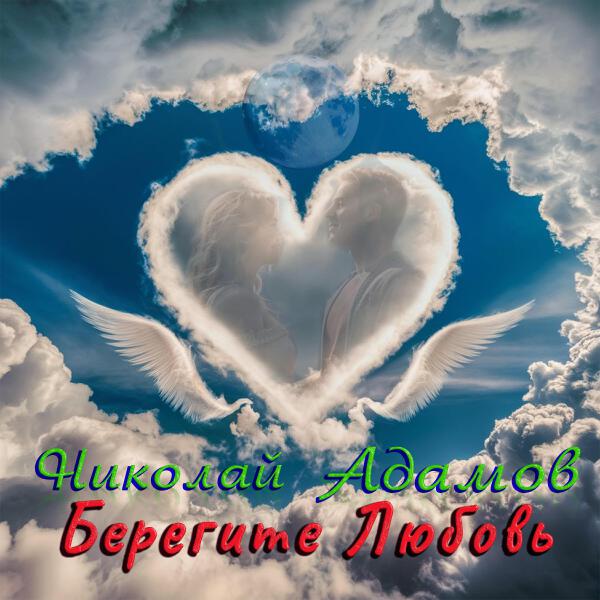 Николай Адамов