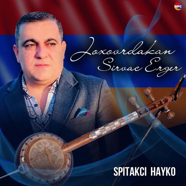 Альбом Joxovrdakan Sirvac Erger исполнителя Spitakci Hayko