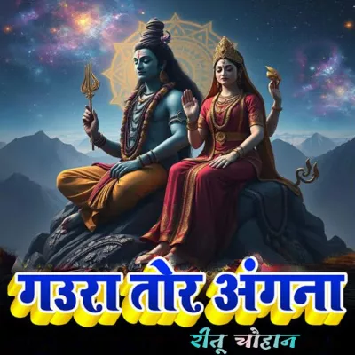 Ritu Chauhan все песни в mp3