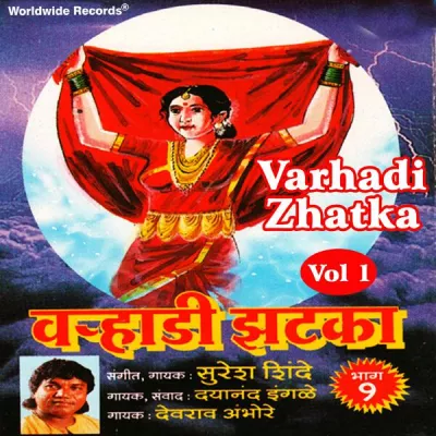 Suresh Shinde все песни в mp3