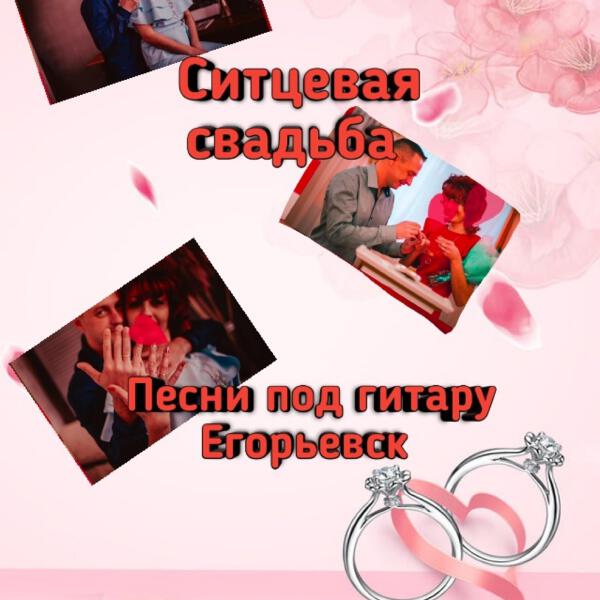 Песни под гитару Егорьевск все песни в mp3