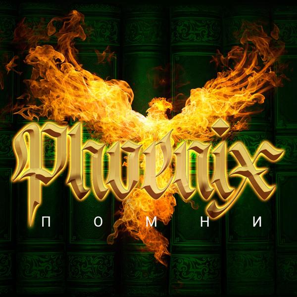 Phoenix