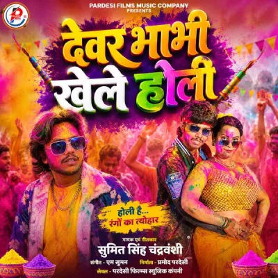 Sumit Singh Chandravanshi все песни в mp3