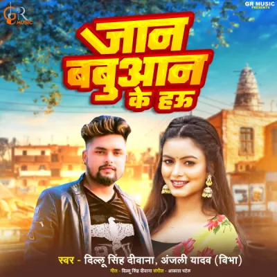 Dillu Singh Diwana все песни в mp3