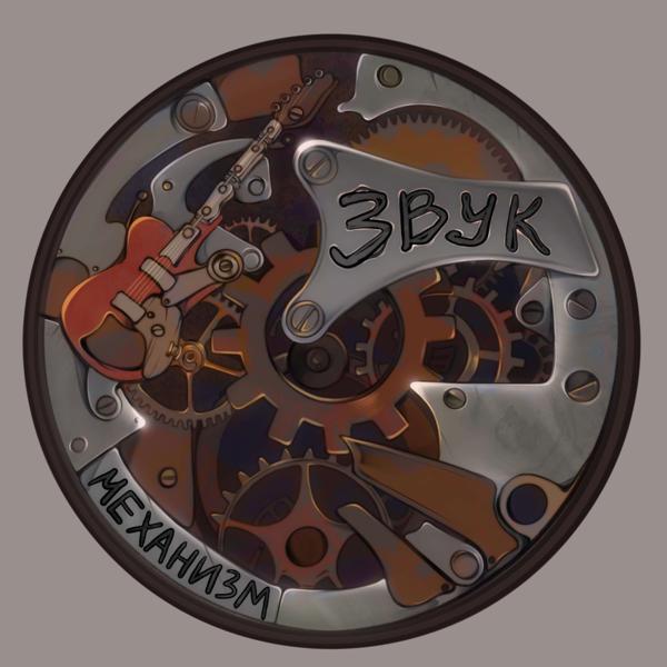ЗВУК все песни в mp3