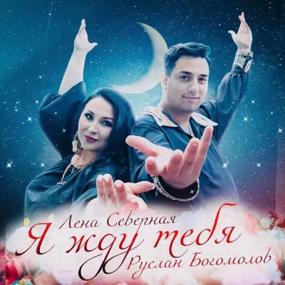 Лена Северная