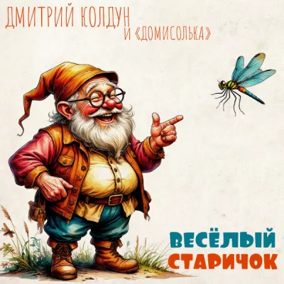 Детский музыкальный театр "Домисолька"