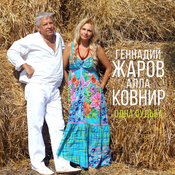 Алла Ковнир все песни в mp3