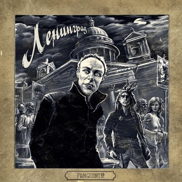 Panquinto - Ленинград