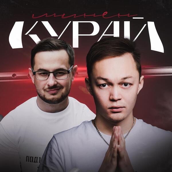 Ralim все песни в mp3
