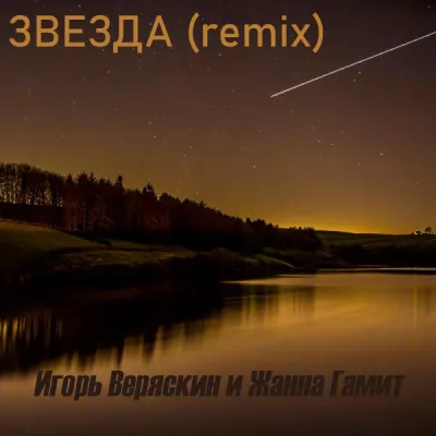 Жанна Гамит